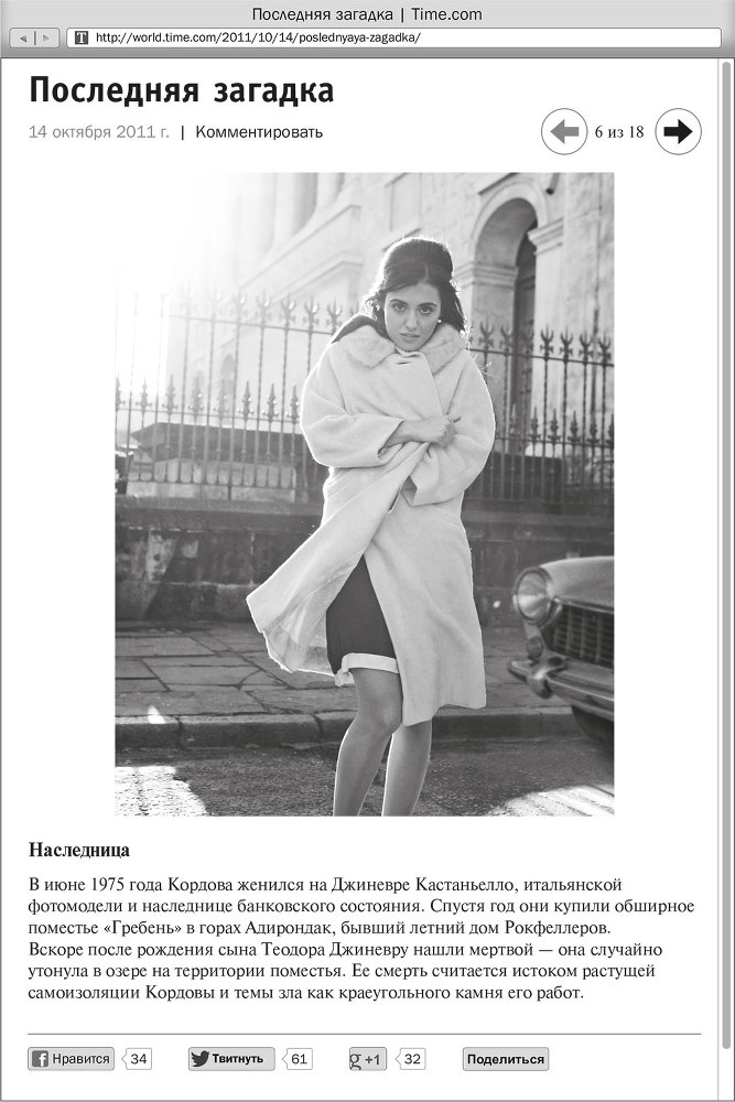 Ночное кино - i_008.jpg