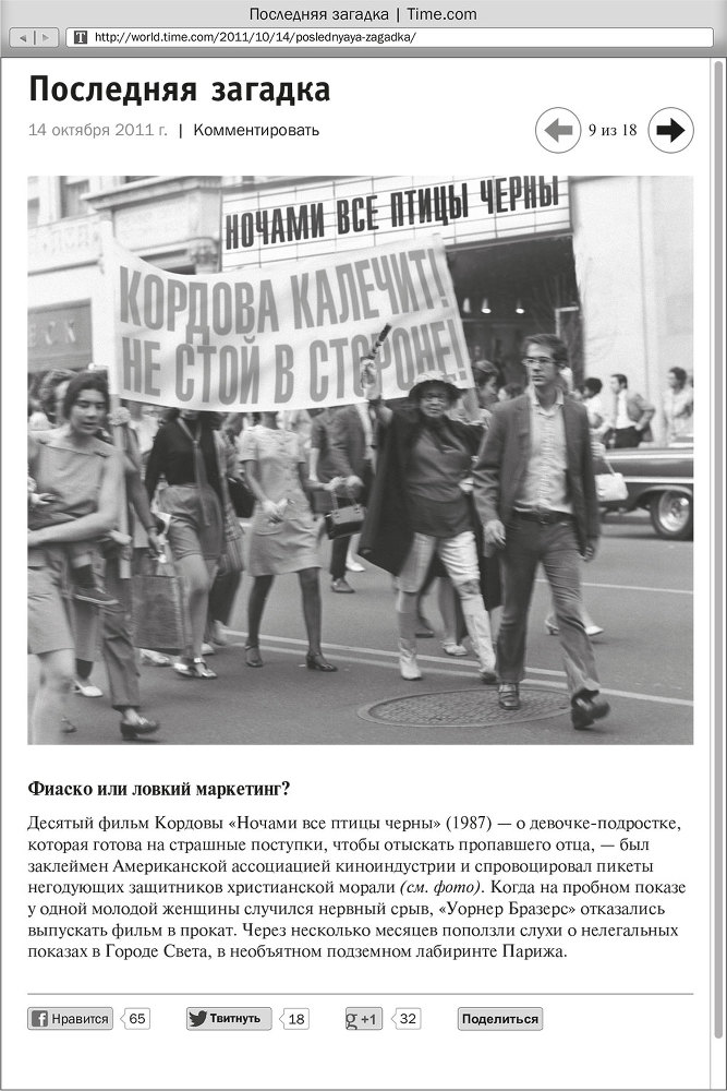 Ночное кино - i_011.jpg