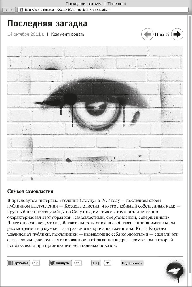 Ночное кино - i_013.jpg
