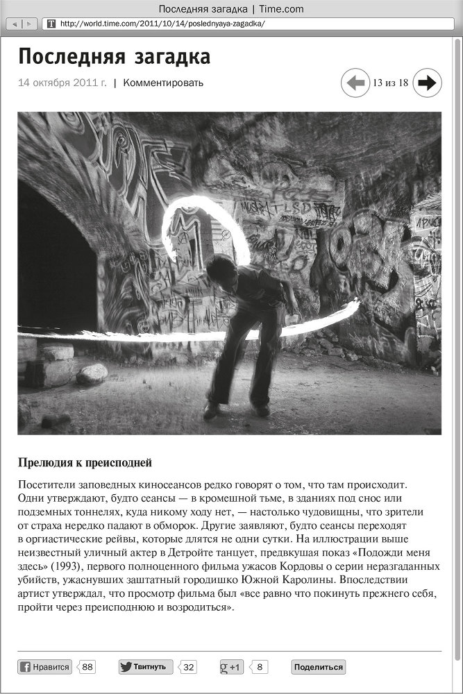 Ночное кино - i_015.jpg