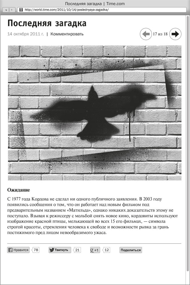 Ночное кино - i_019.jpg