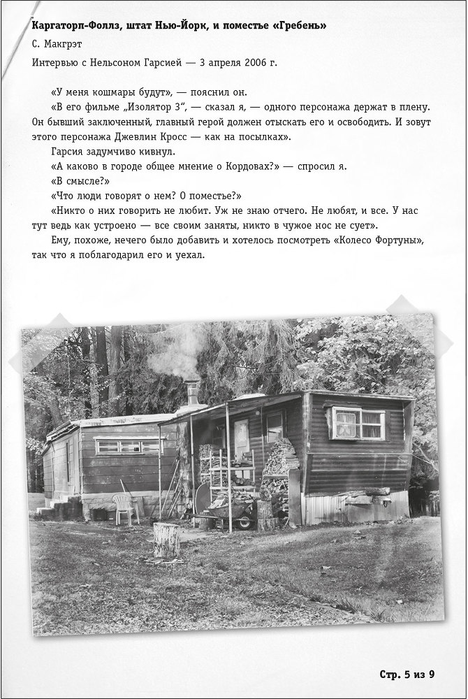 Ночное кино - i_039.jpg