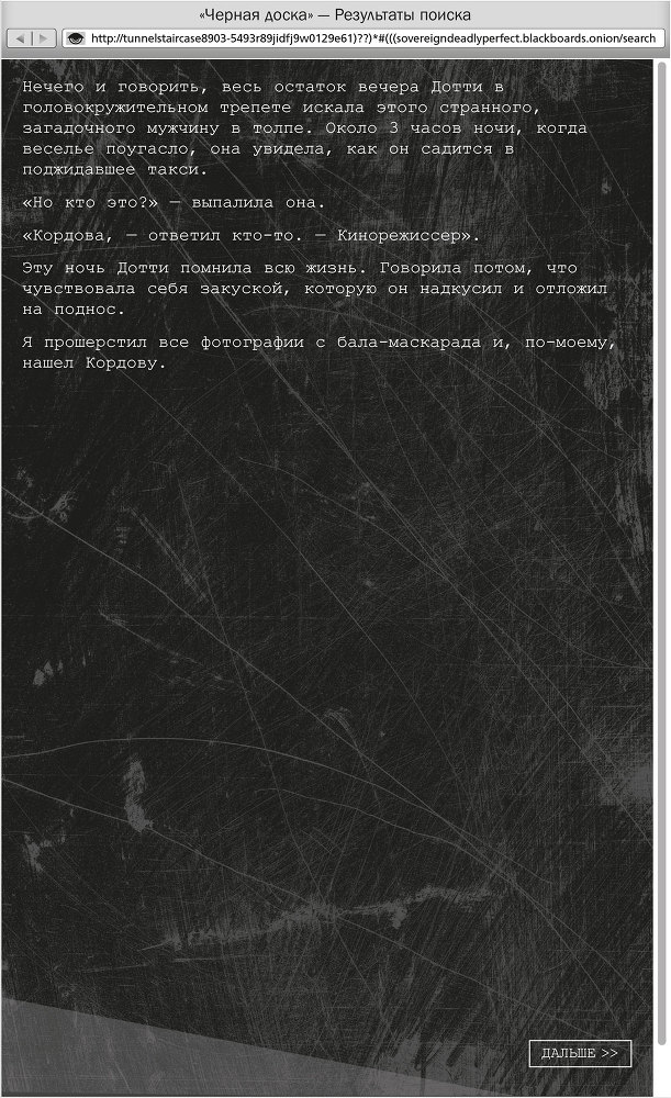 Ночное кино - i_048.jpg