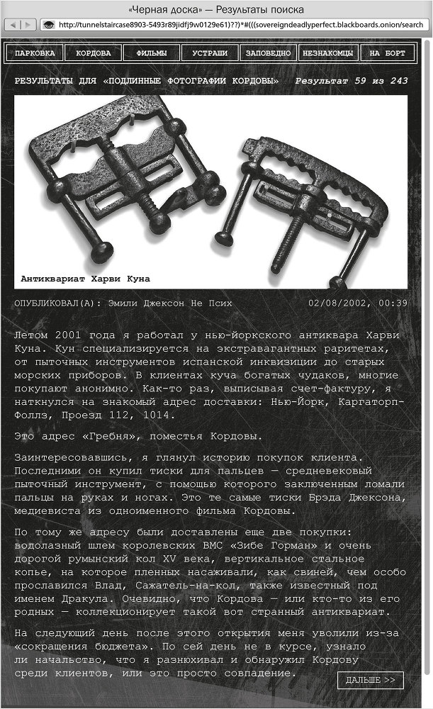 Ночное кино - i_052.jpg