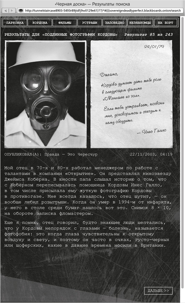 Ночное кино - i_053.jpg