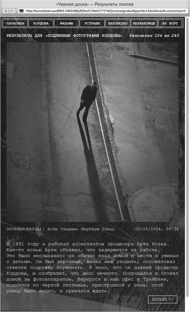 Ночное кино - i_054.jpg