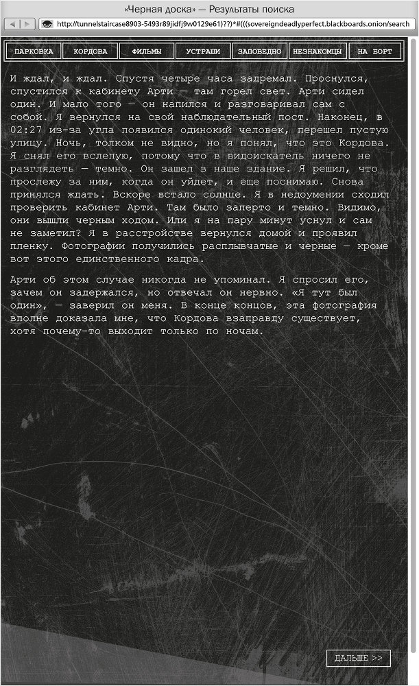 Ночное кино - i_055.jpg