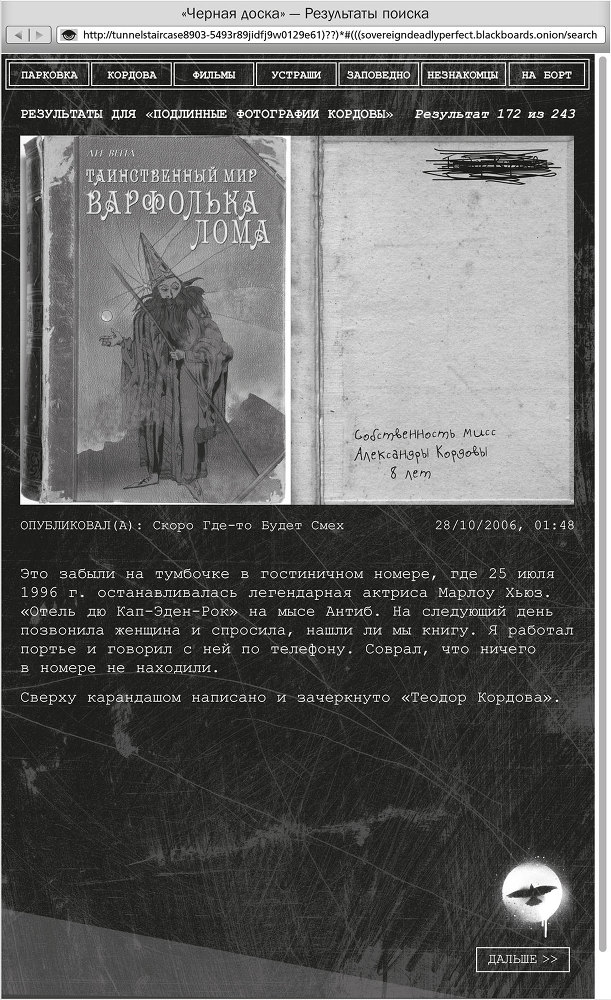 Ночное кино - i_056.jpg