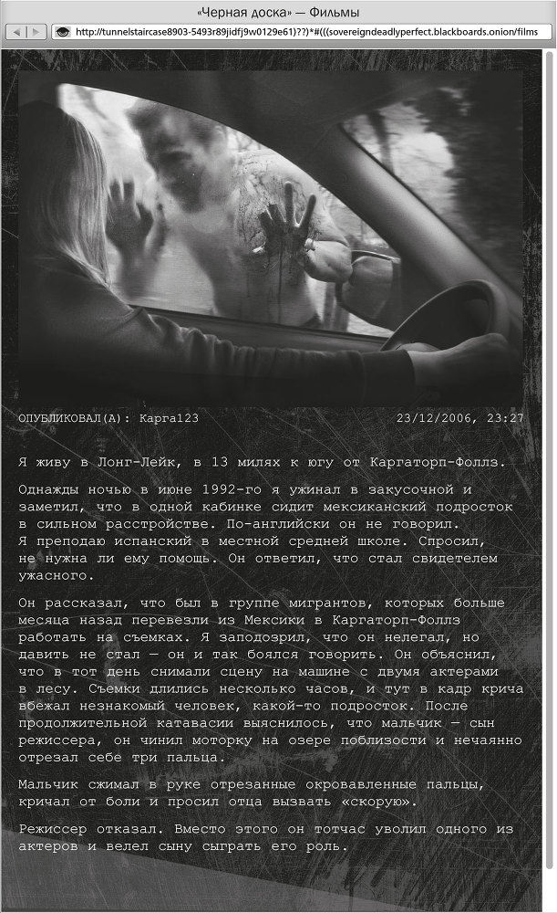 Ночное кино - i_060.jpg