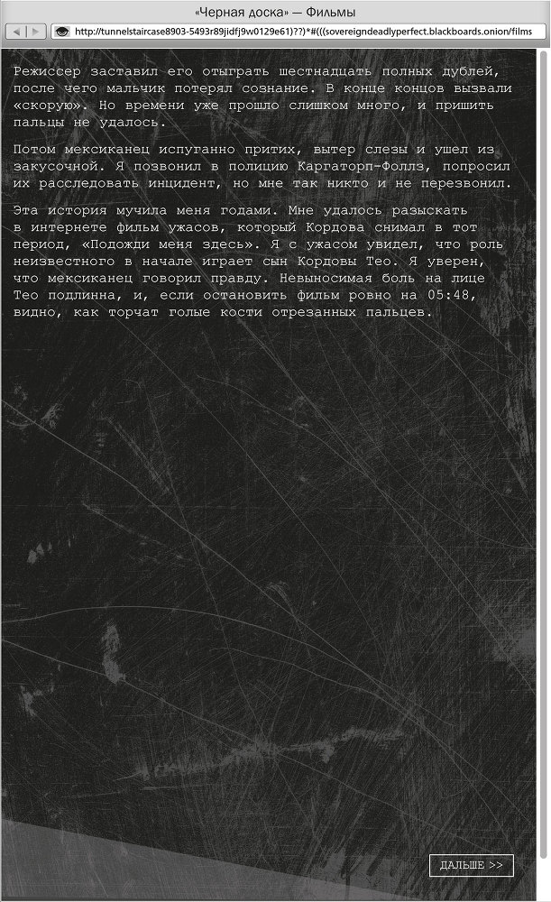 Ночное кино - i_061.jpg