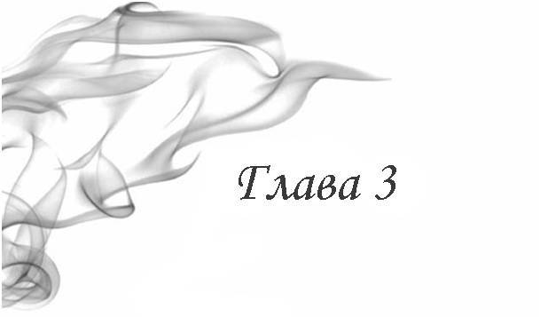 Спартанский Холод (ЛП) - _4.jpg