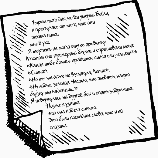 Небо повсюду - _012.png