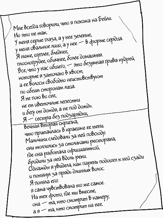 Небо повсюду - _057.png