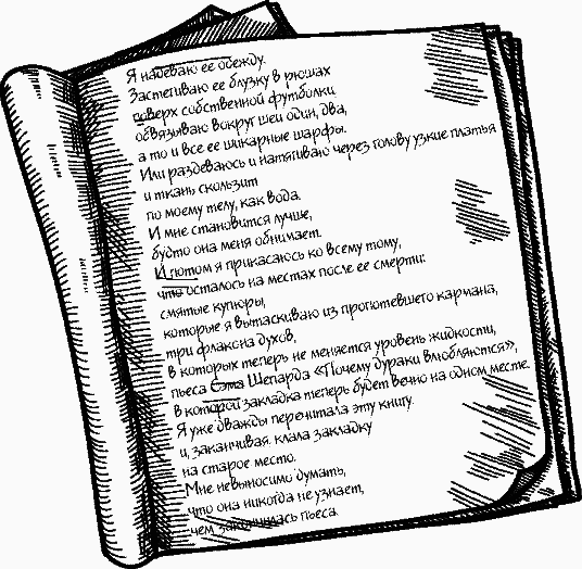 Небо повсюду - _062.png