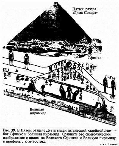Загадка Сфинкса. Или хранитель бытия - any2fbimgloader38.jpg