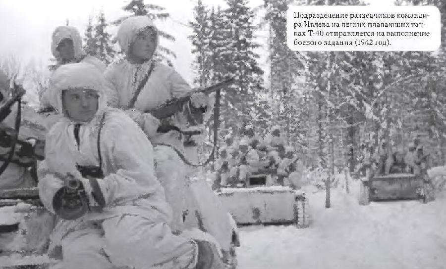 Советская военная разведка. Как работала самая могущественная и самая закрытая разведывательная организация XX века - i_018.jpg