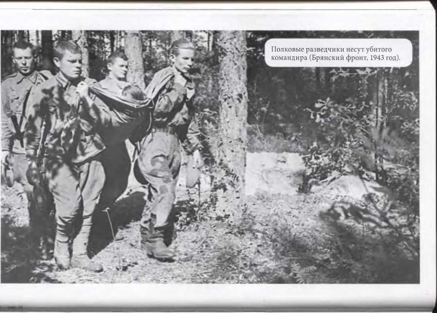 Советская военная разведка. Как работала самая могущественная и самая закрытая разведывательная организация XX века - i_019.jpg