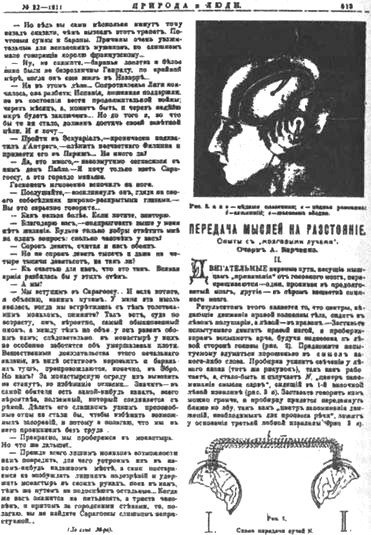 Сверхъестестественное. Научно доказанные факты - _81.jpg