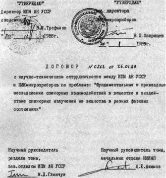 Сверхъестестественное. Научно доказанные факты - _99.jpg