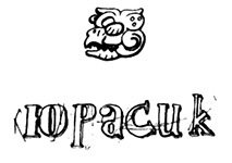 Календарь ма(й)я - i_004.jpg
