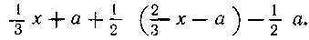 Путешествие по Карликании и Аль-Джебре - i_204.png