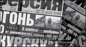 «Она утонула...». Правда о «Курске», которую скрывают Путин и Устинов<br />Издание второе, переработанное и дополненное - i_132.jpg