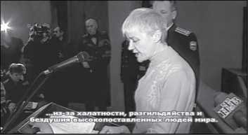 «Она утонула...». Правда о «Курске», которую скрывают Путин и Устинов<br />Издание второе, переработанное и дополненное - i_166.jpg