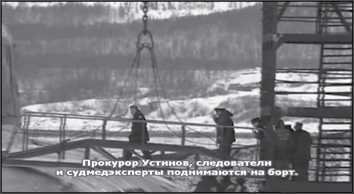 «Она утонула...». Правда о «Курске», которую скрывают Путин и Устинов<br />Издание второе, переработанное и дополненное - i_167.jpg