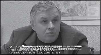 «Она утонула...». Правда о «Курске», которую скрывают Путин и Устинов<br />Издание второе, переработанное и дополненное - i_183.jpg