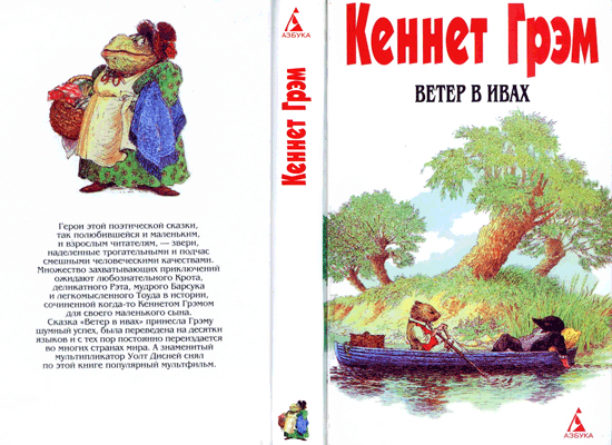 Ветер в ивах - i_001.png