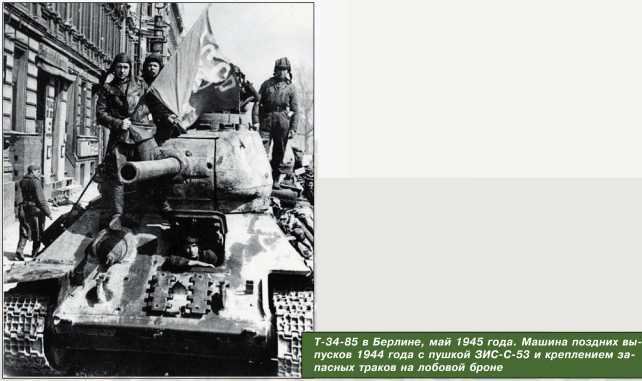 Т-34 в 3D — во всех проекциях и деталях - i_120.jpg