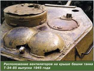 Т-34 в 3D — во всех проекциях и деталях - i_150.jpg