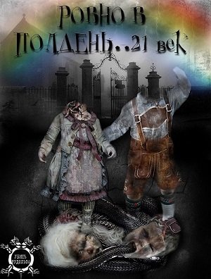 Убить Рудольфа - _4.3.jpg_2