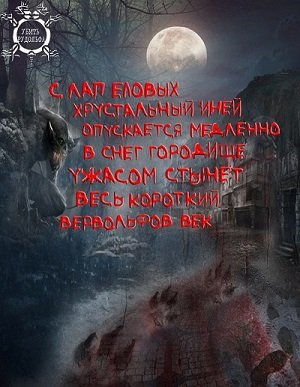 Убить Рудольфа - _3.17.jpg_2