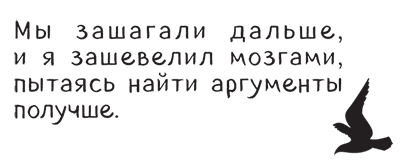 Просветленные не ходят на работу - i_008.png