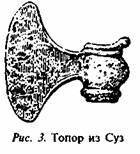 Арийцы. Основатели европейской цивилизации - any2fbimgloader2.jpeg