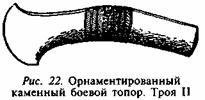 Арийцы. Основатели европейской цивилизации - any2fbimgloader20.jpeg
