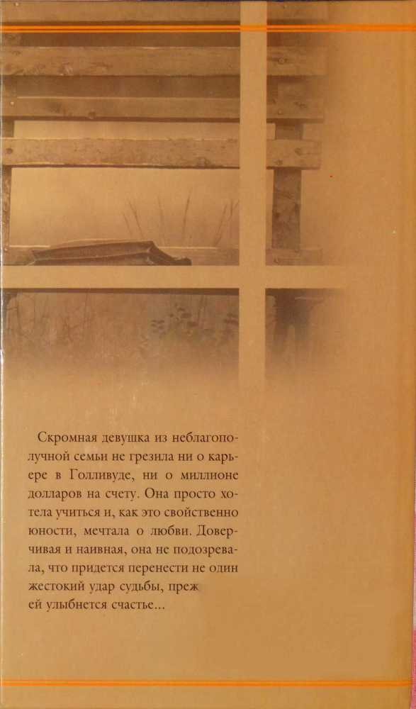 Не бойся, малышка - i_001.jpg