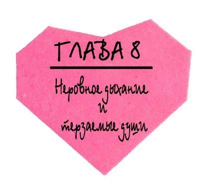 Тысяча незабываемых поцелуев (ЛП) - _11.jpg