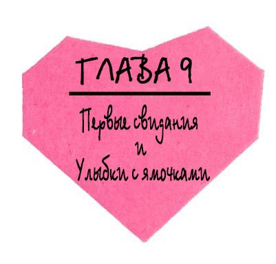 Тысяча незабываемых поцелуев (ЛП) - _12.jpg