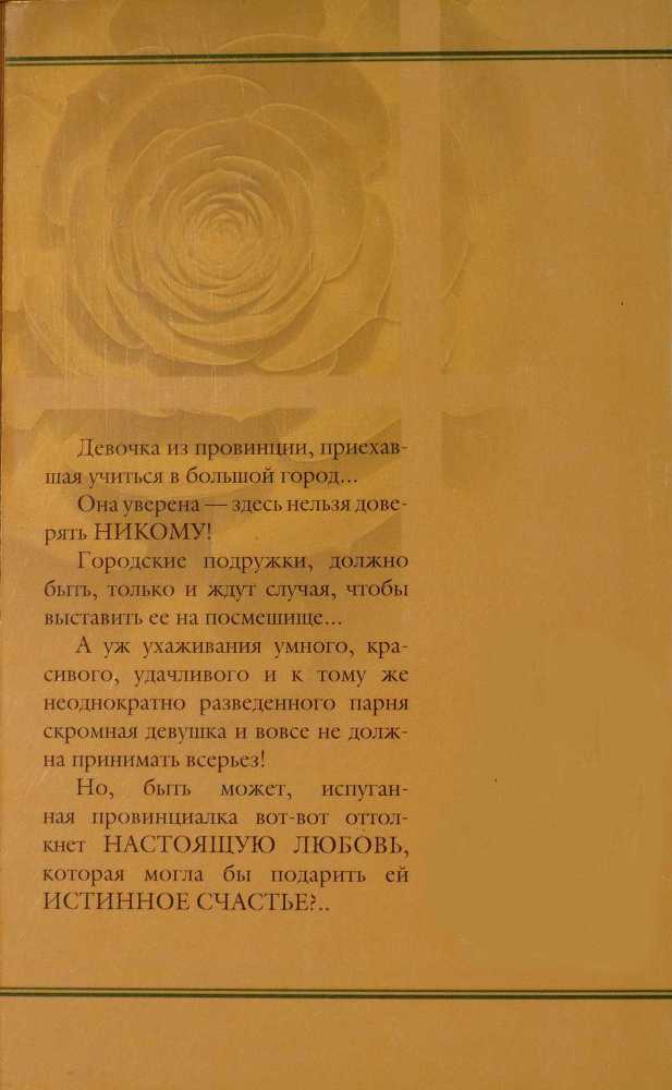 Любовь вхолостую - _1.jpg