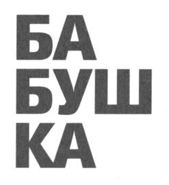 Рассказы - _8.jpg