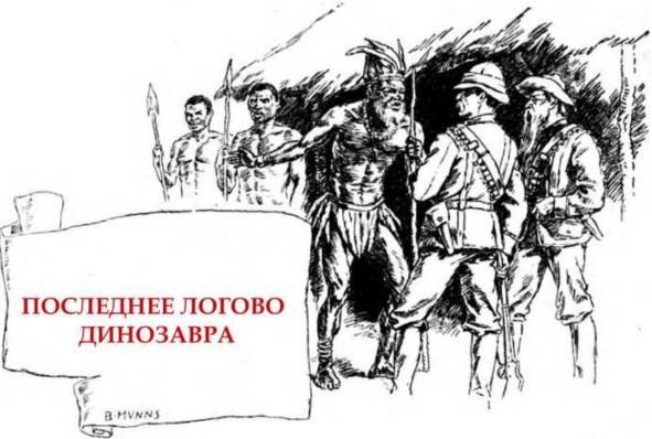 Великий зверь Кафуэ<br />(Забытая палеонтологическая фантастика. Том XI) - i_014.jpg