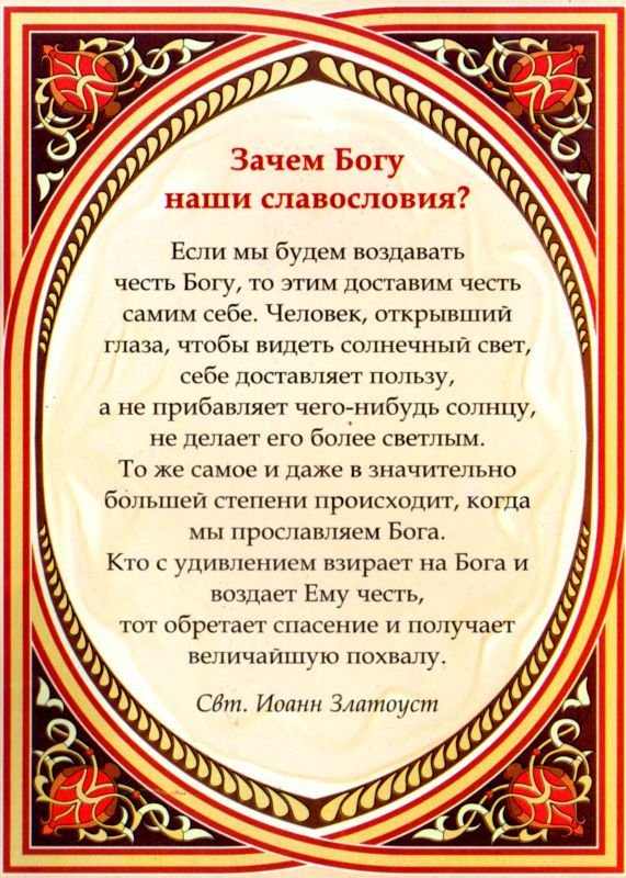 Начинающему христианину - _5.jpg