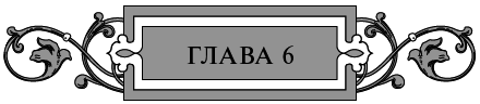 Золото старых богов - i_007.png