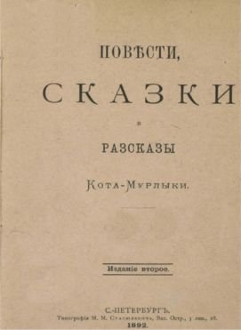Свет и мрак<br />Сборник фантастических повестей и рассказов - i_004.jpg