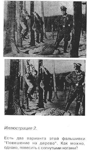 Великая ложь XX века - _2.jpg