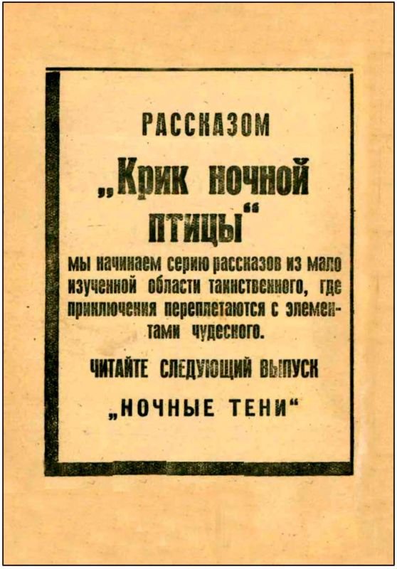 Черная книга<br />Таинственные люди и необыкновенные приключения - i_014.jpg