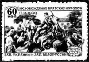 Западная Белоруссия и Западная Украина в 1939-1941 гг.: люди, события, документы - i_009.jpg