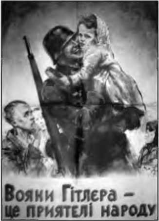 Западная Белоруссия и Западная Украина в 1939-1941 гг.: люди, события, документы - i_015.jpg